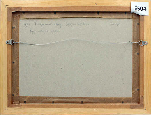 Неизвестный художник. Эскиз иллюстрации